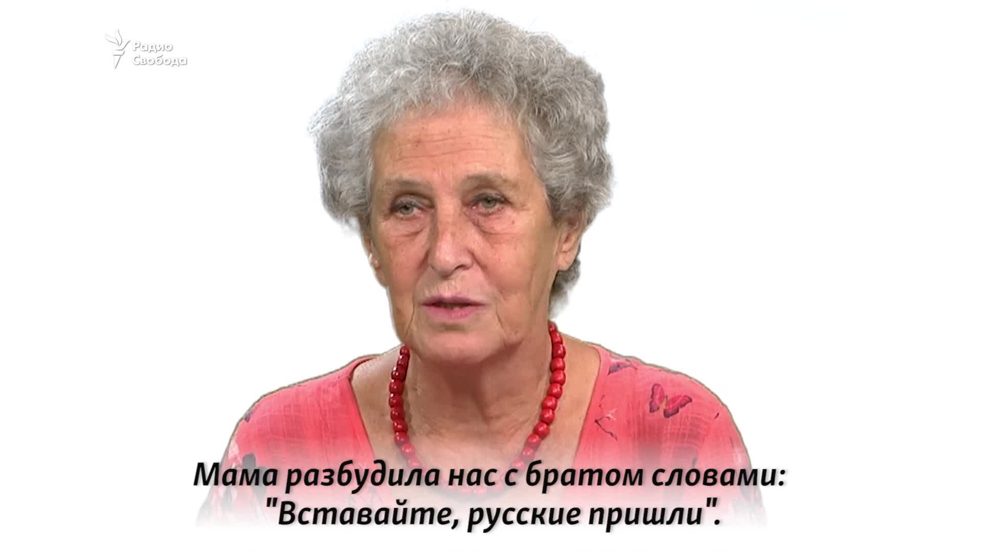 Вера Роубалова об августе 1968 года