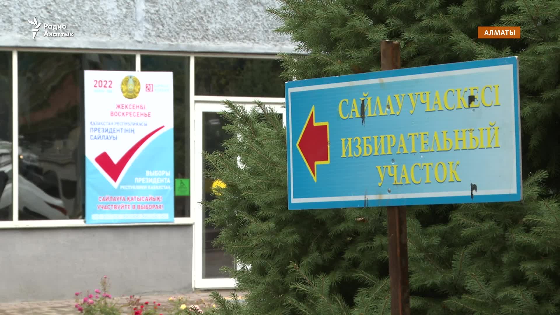 Члены комиссий «не помнят» свои партии или называют несуществующие.  Подготовка к выборам в Алматы