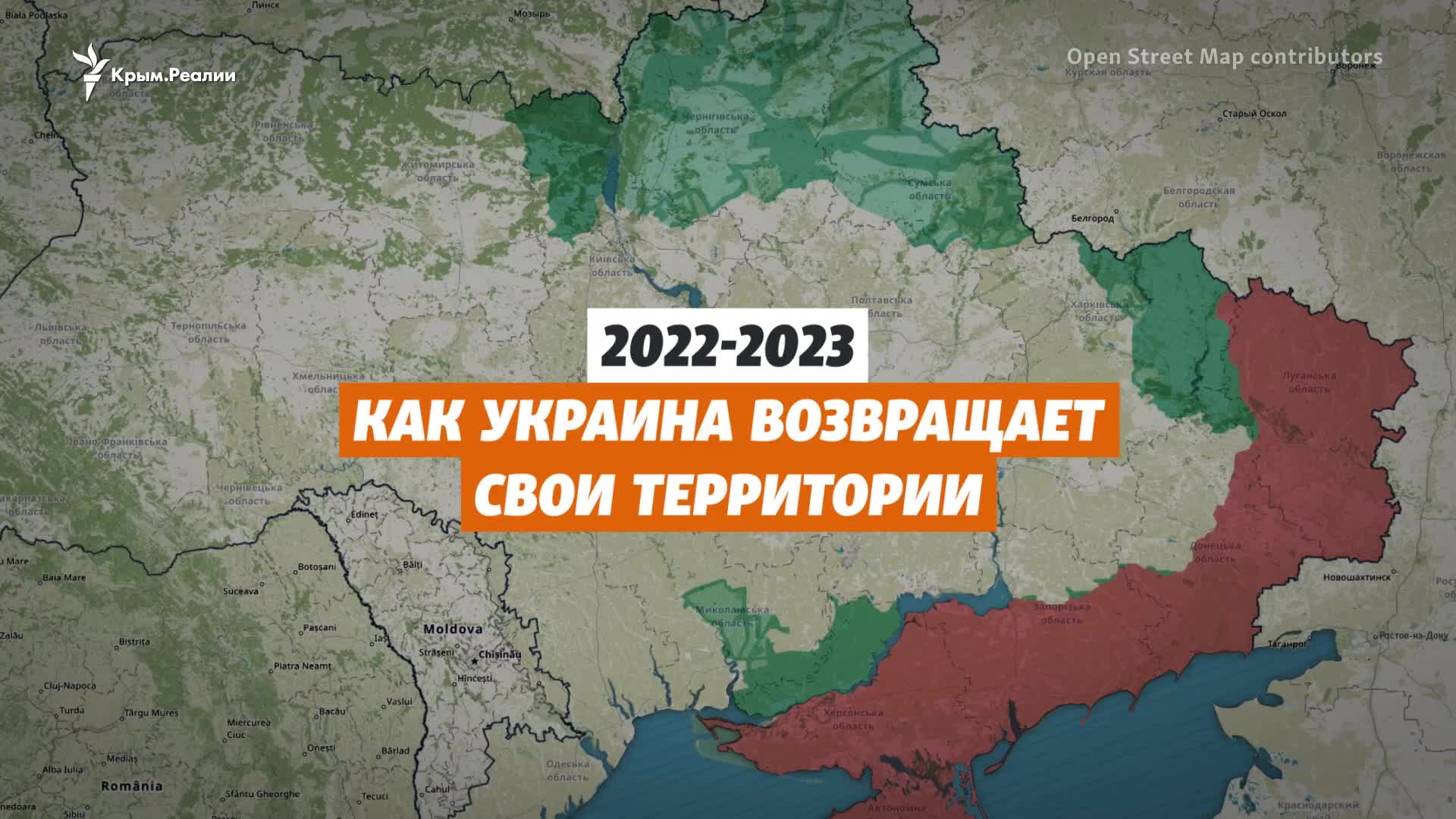 Хроника войны на карте. Как Украина теряла и возвращала контроль над своимитерриториями c 24 февраля 2022 года (видео)